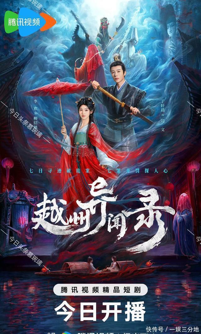 5.10~5.11一部古装剧开播 一部悬疑剧开机 两部新剧杀青 阵容曝光! - 360娱乐,你开心就好