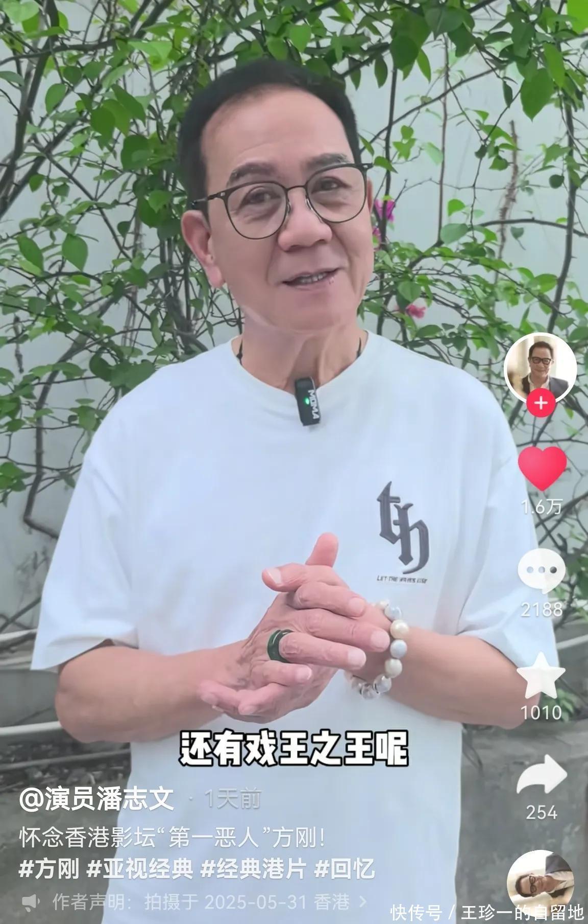 78岁演员方刚去世，为什么香港娱乐圈发声悼念的明星很少？ - 360娱乐，你开心就好