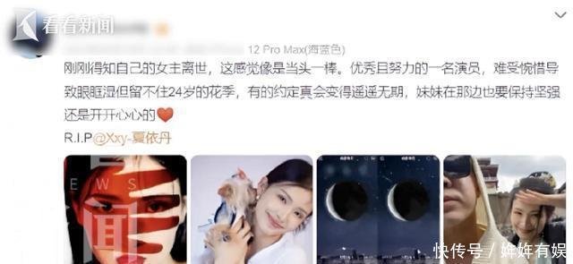 太遗憾!《无忧渡》演员夏依丹2023年去世,年仅24岁 - 360娱乐,你开心就好