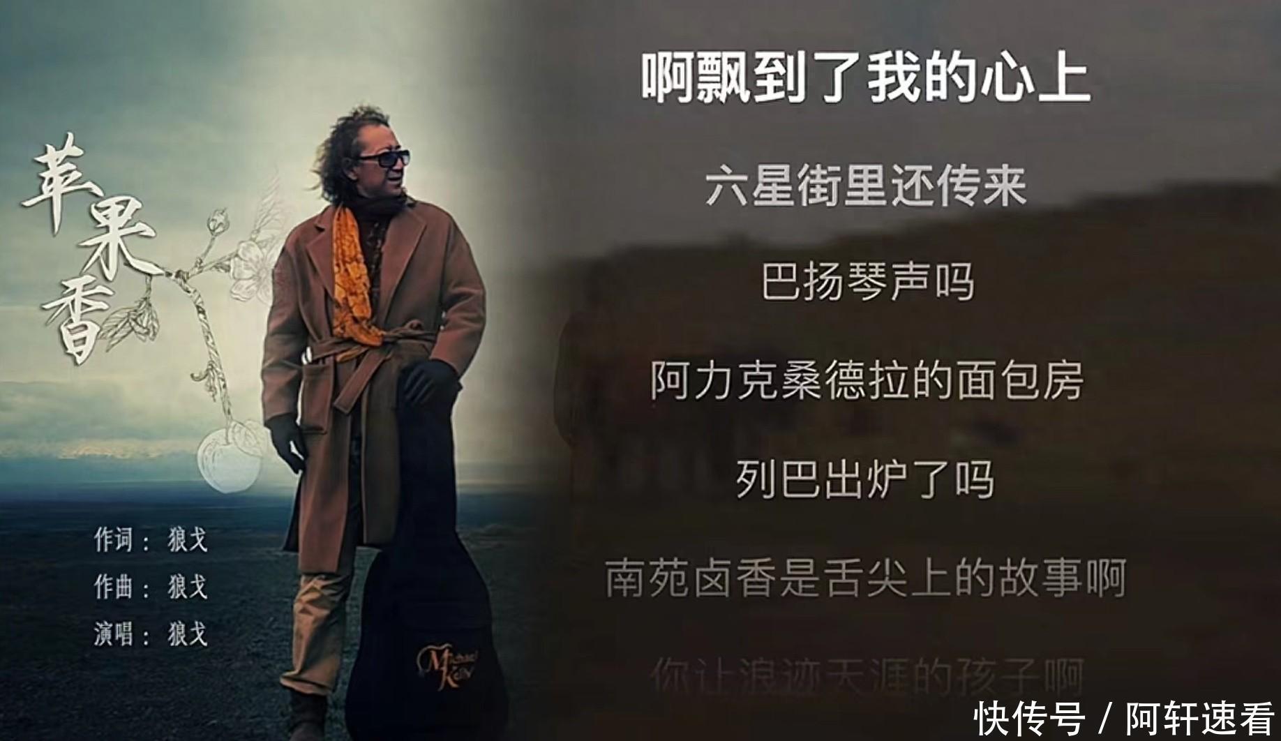 狼戈:没想到《苹果香》会这么火,戴墨镜是因为得过脑梗眼睛怕光 - 360娱乐,你开心就好