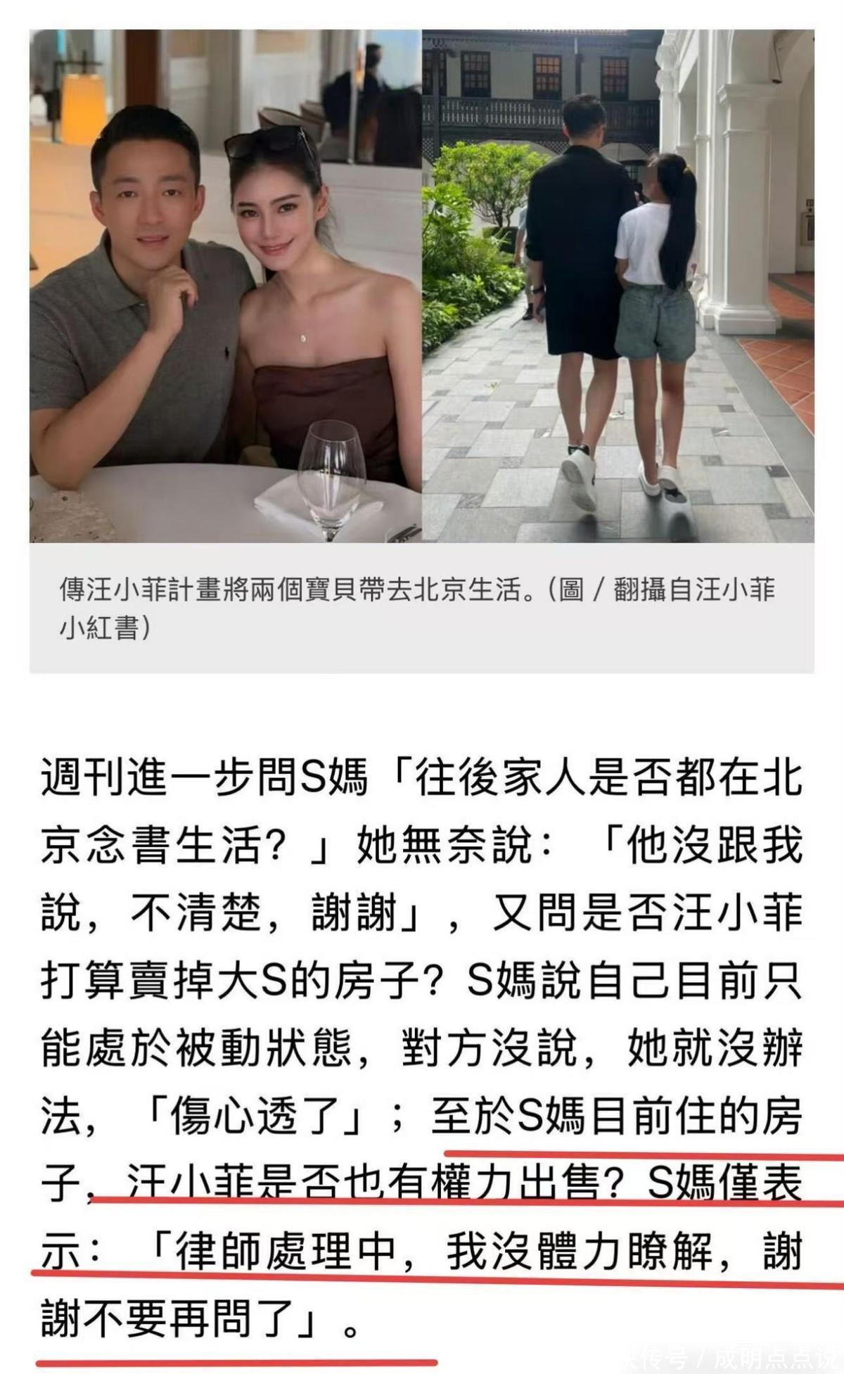 S妈再发声，透露与汪小菲断联控诉遗产分配不公，网友感慨戏多 - 360娱乐，你开心就好