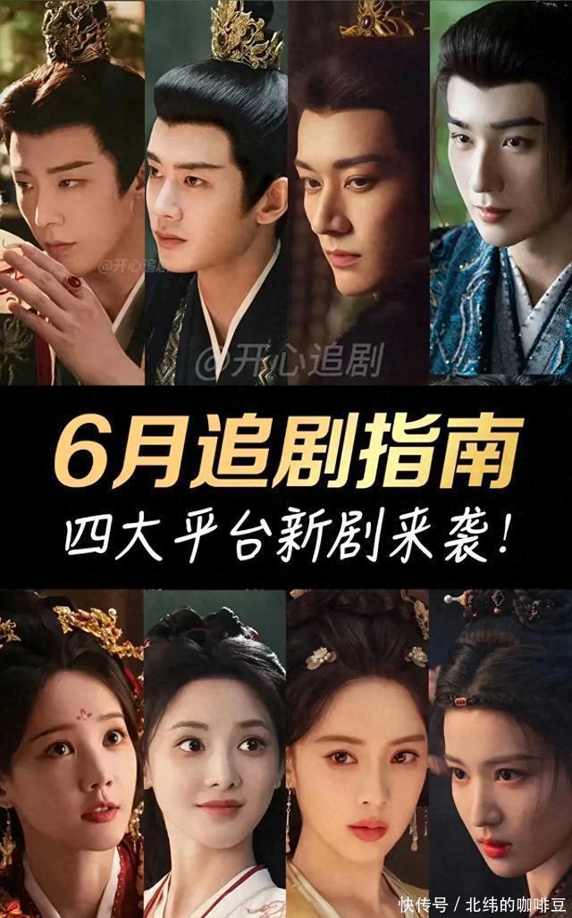 6月古装剧王炸!任嘉伦,李一桐携新剧杀疯,剧情人设全是王炸