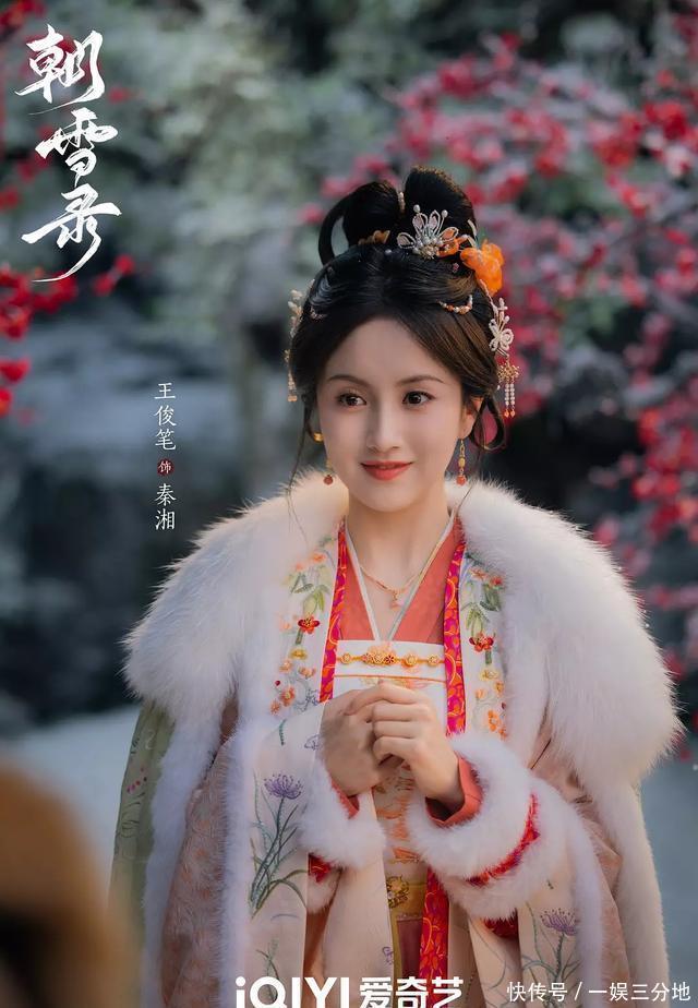 《朝雪录》颜值排名:榜首碾压全场,李兰迪第二,第三藏得太深 - 360娱乐,你开心就好