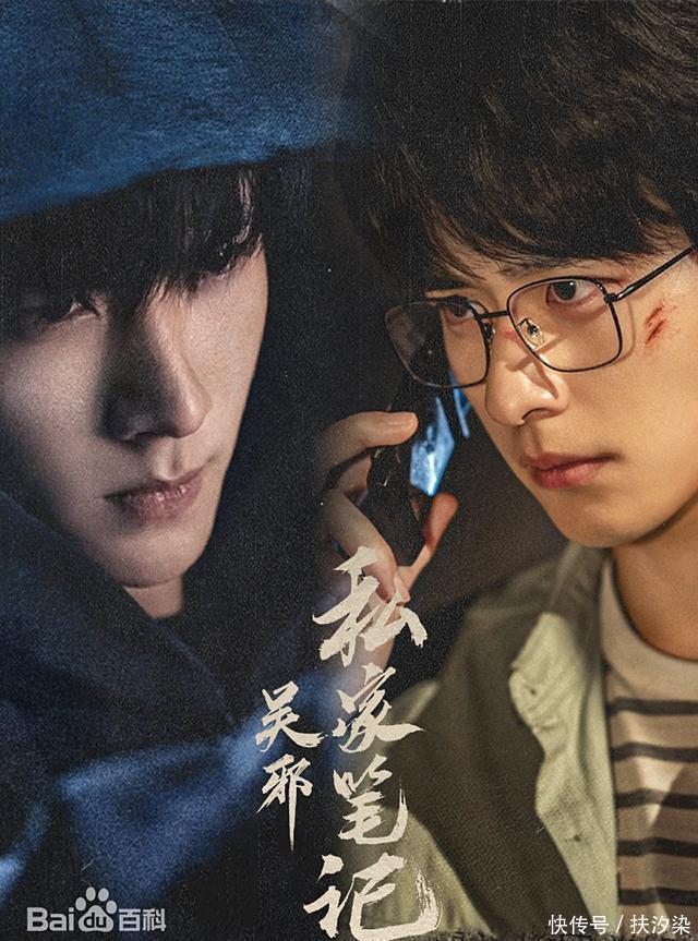 《吴邪私家笔记》定档开播,与《藏海传》产生联动,三叔要填坑了 - 360娱乐,你开心就好