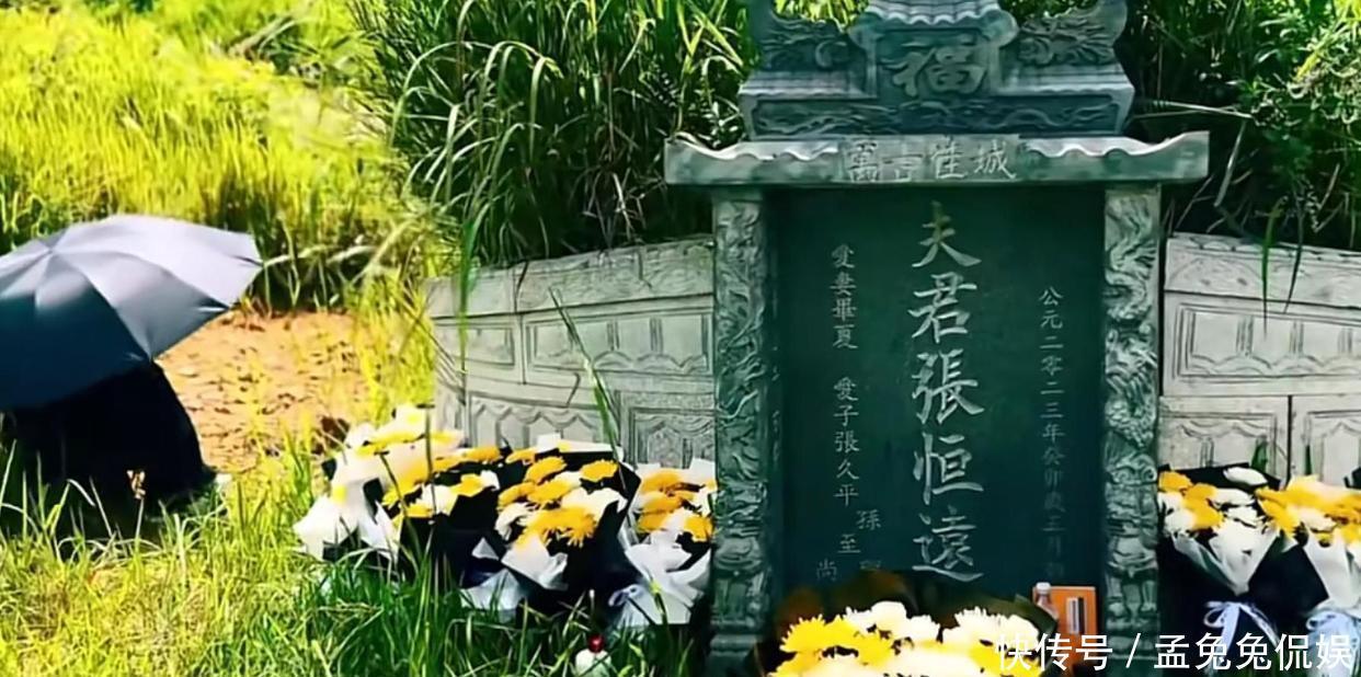 歌手张恒远逝世2周年，毕夏带儿子回老家祭奠，独坐坟旁泣不成声 - 360娱乐，你开心就好