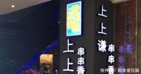 薛之谦开“上上谦”火锅店,粉丝慕名去吃,结账时愣住:你确定? - 360娱乐,你开心就好