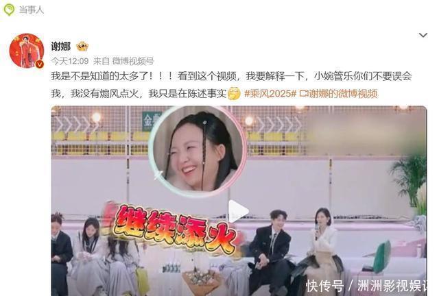 谢娜发文向张小婉管乐解释 - 360娱乐，你开心就好