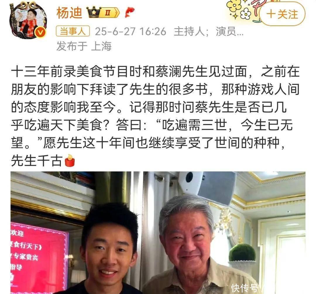 揭秘蔡澜妻子方琼文：电影监制出身，厨艺精湛成蔡澜心头最爱！ - 360娱乐，你开心就好