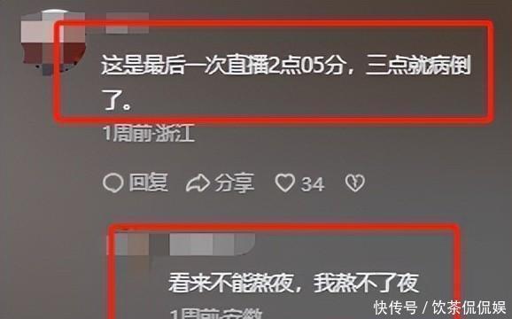 48岁网红歌手段煜去世,熬夜压力致悲剧,网友心痛感叹人生无常 - 360娱乐,你开心就好