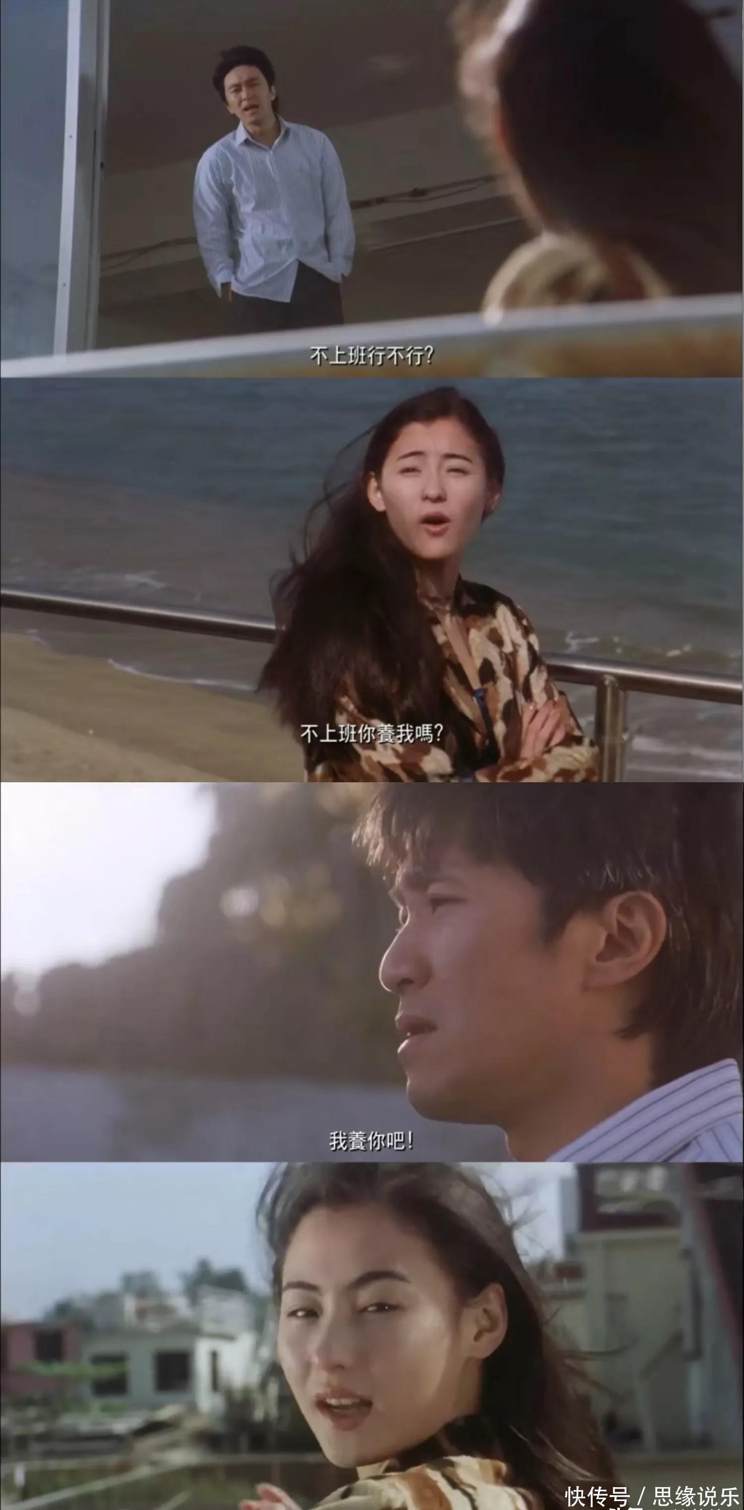 周星驰《喜剧之王》翻拍，杨超越拿下女主，正面挑战张柏芝 - 360娱乐，你开心就好