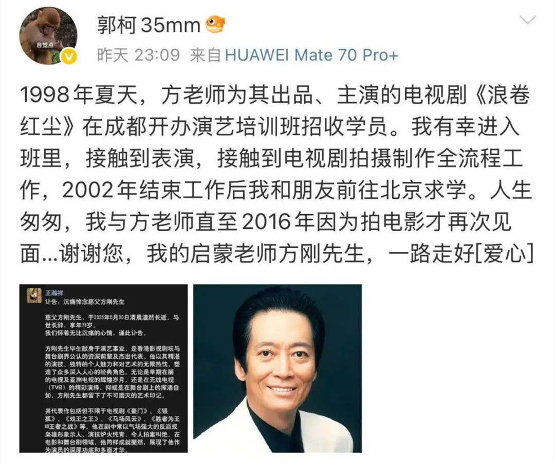 78岁演员方刚去世,为什么香港娱乐圈发声悼念的明星很少? - 360娱乐,你开心就好