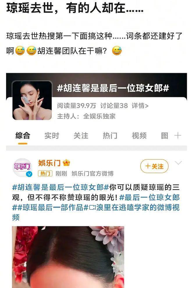 胡连馨被骂惨！营销自己是“最后一位琼女郎”，被吐槽想红想疯了 - 360娱乐，你开心就好