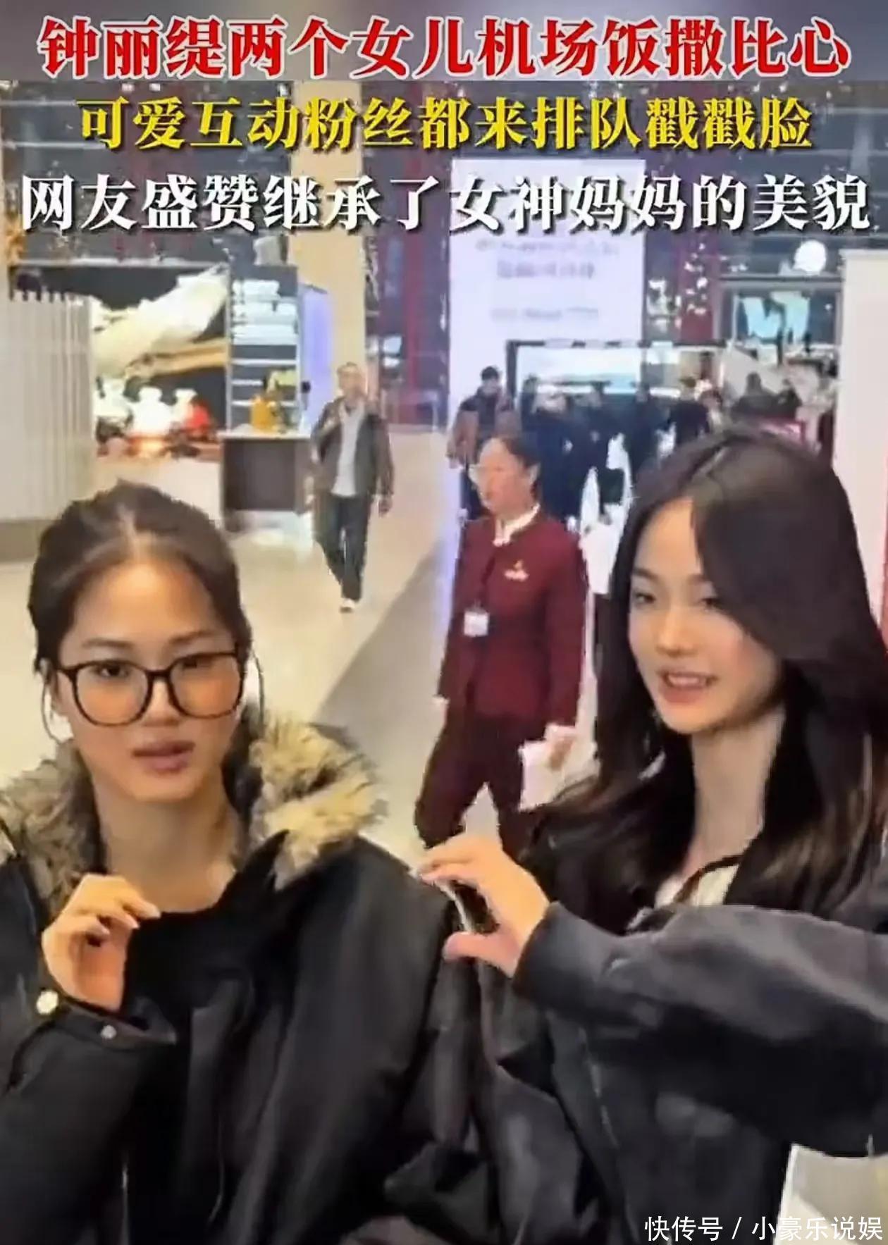VOGUE盛典前先圈粉!钟丽缇女儿机场饭撒,白到发光+高情商太讨喜 - 360娱乐,你开心就好