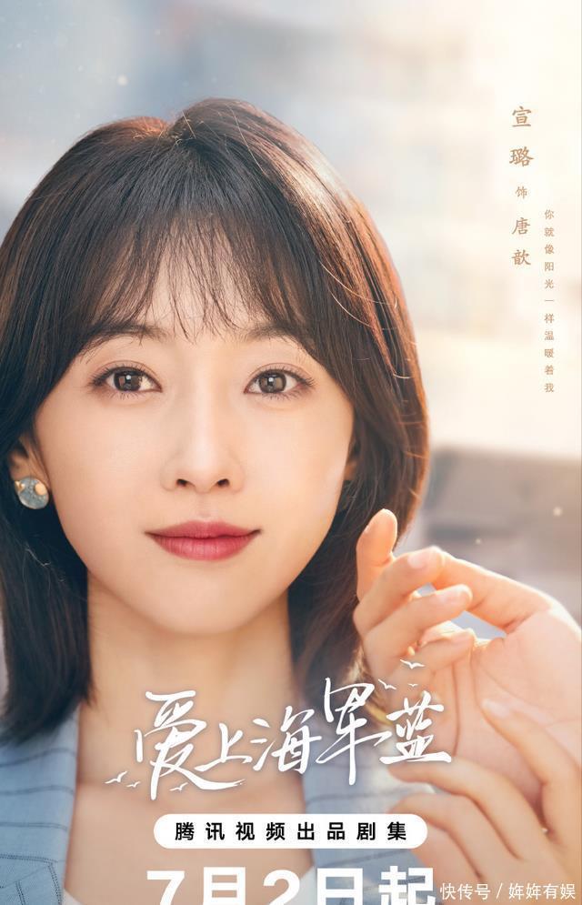 宣璐一口气播了六部戏,从古装到军旅看的很爽,这戏路也太广了! - 360娱乐,你开心就好