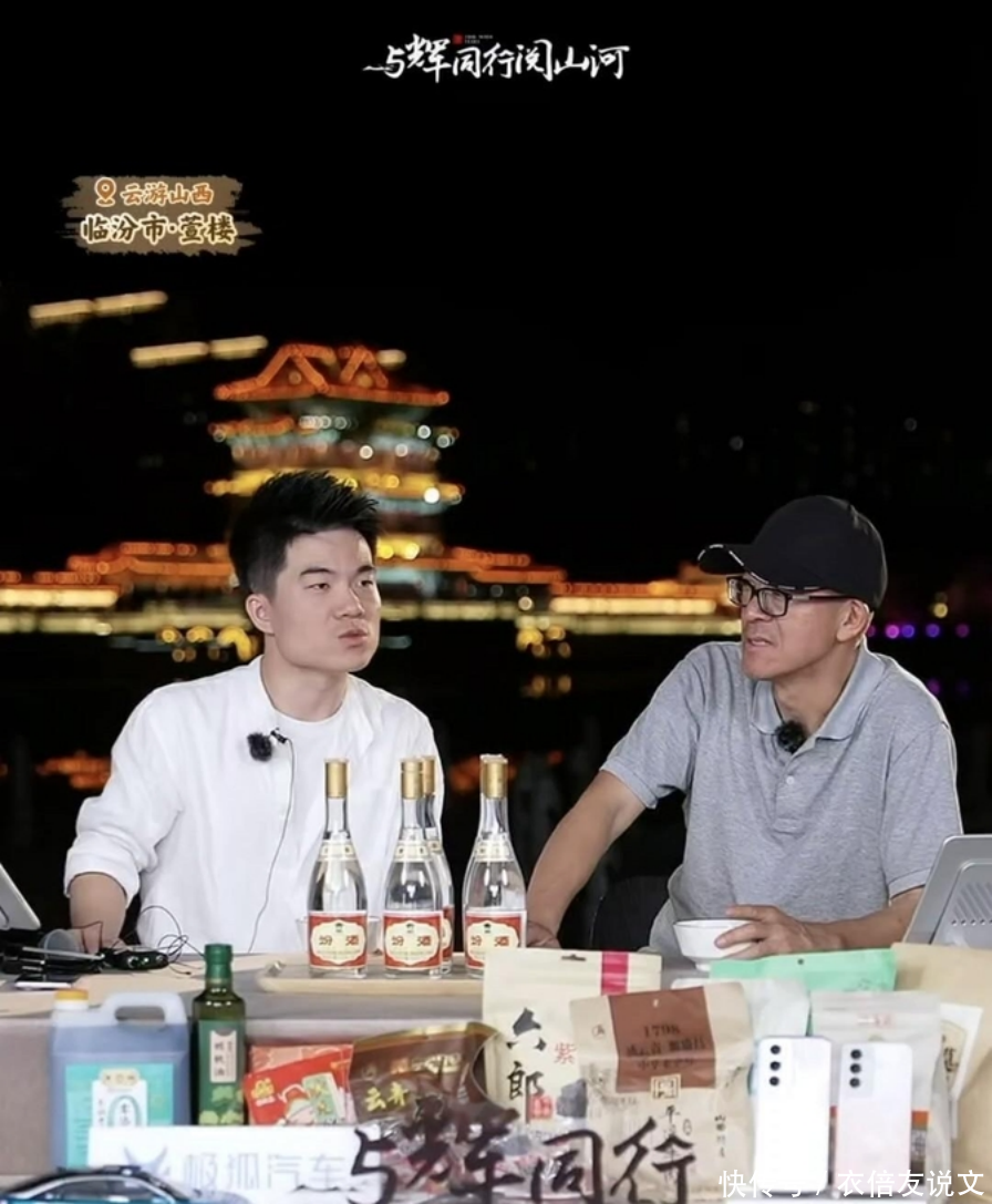 老俞和宇辉山西双播时状态异常落寞,评论区充满心疼,网友:绝对托 - 360娱乐,你开心就好