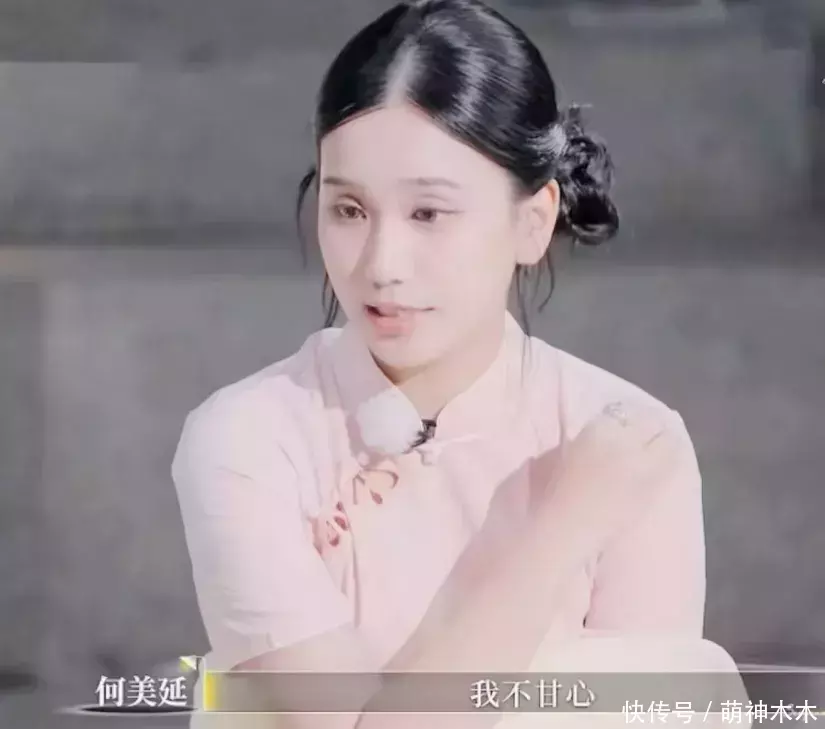 何美延风评越来越差!不顾自尊心缠着梁淞,节目快结束了还不想改 - 360娱乐,你开心就好