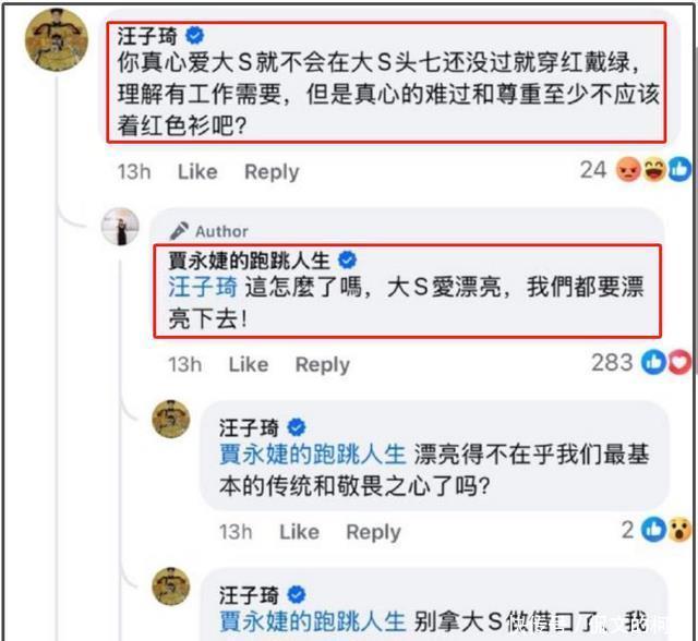 导演汪子琦狂喷具俊晔,与大小S好友掀骂战,台媒却优越感爆棚! - 360娱乐,你开心就好