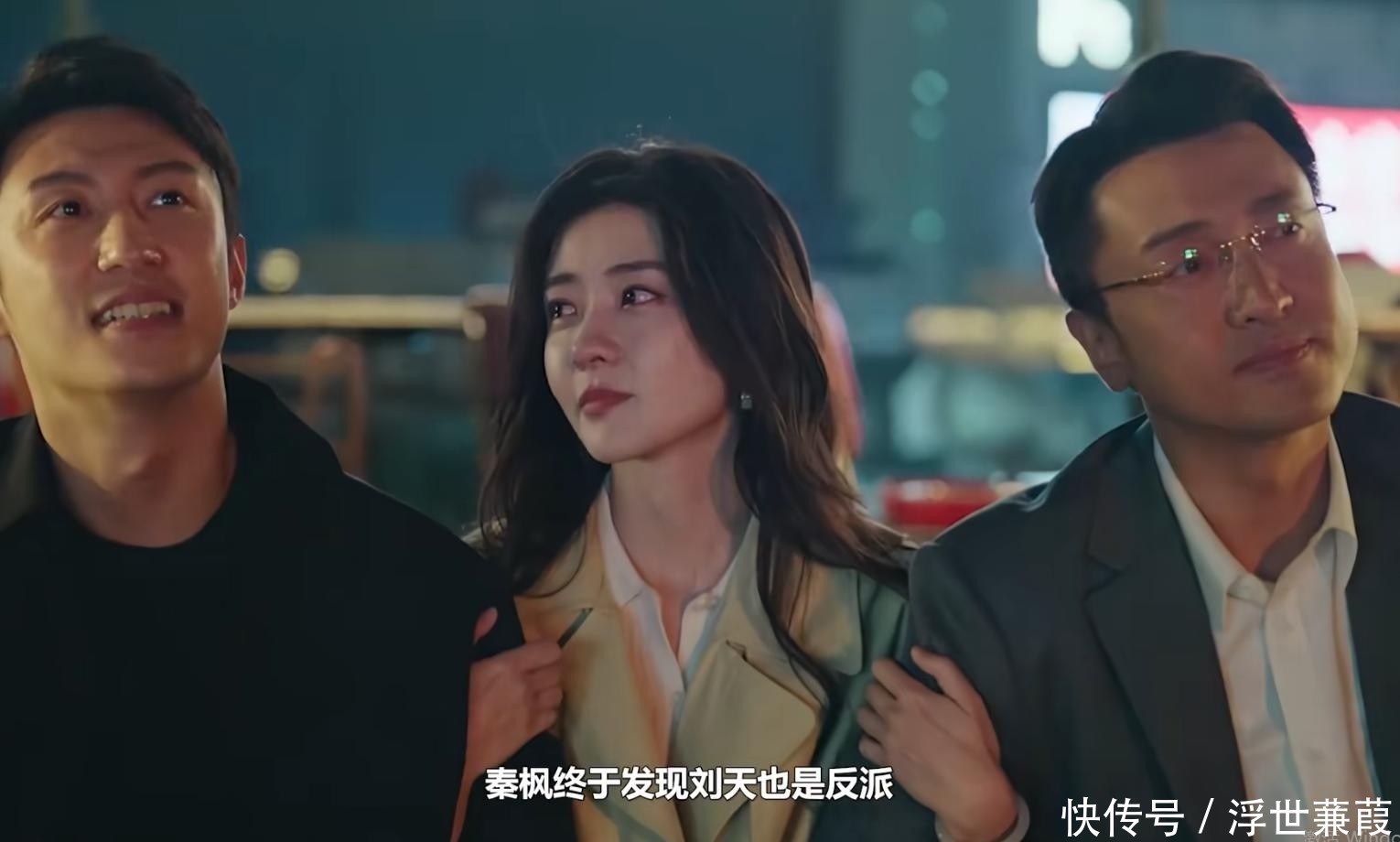 《罚罪2》：文江燕惨遭背叛，刘天也算计欣瑞，刘天飞对秦枫下手 - 360娱乐，你开心就好