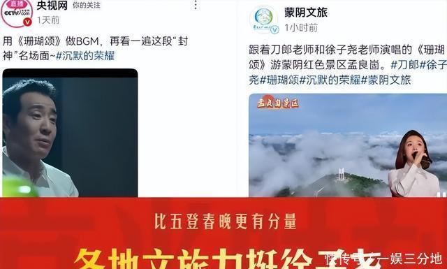 徐子尧登上2026四川新年演唱会,刀郎发声力挺 - 360娱乐,你开心就好