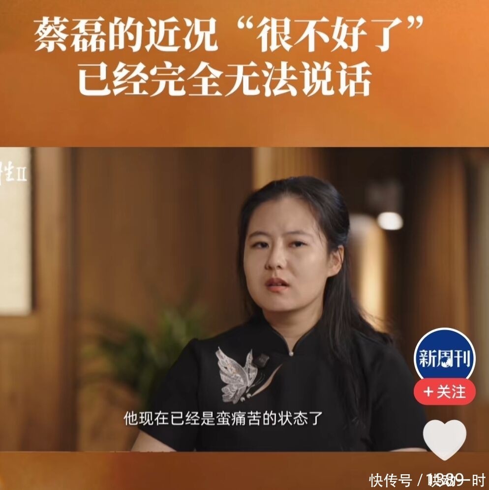 蔡磊情况危急!段睿透露已不能说话,开始流口水!蔡磊劝其改嫁 - 360娱乐,你开心就好