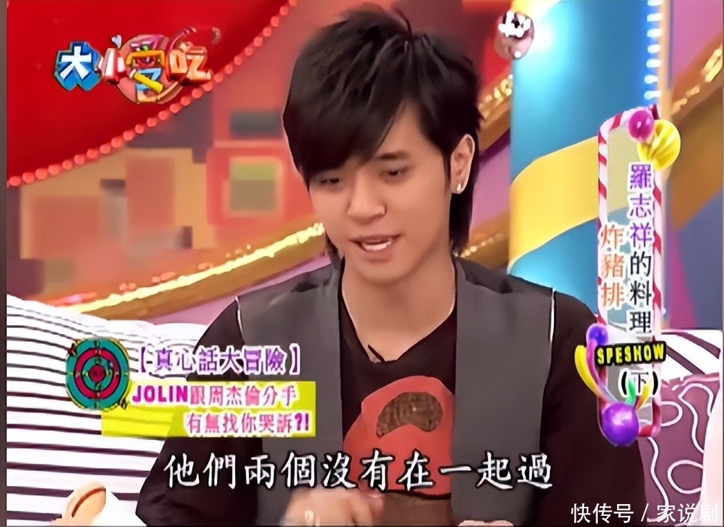 罗志祥曾在大小s节目上信誓旦旦表示:他俩压根没在一起过."周蔡