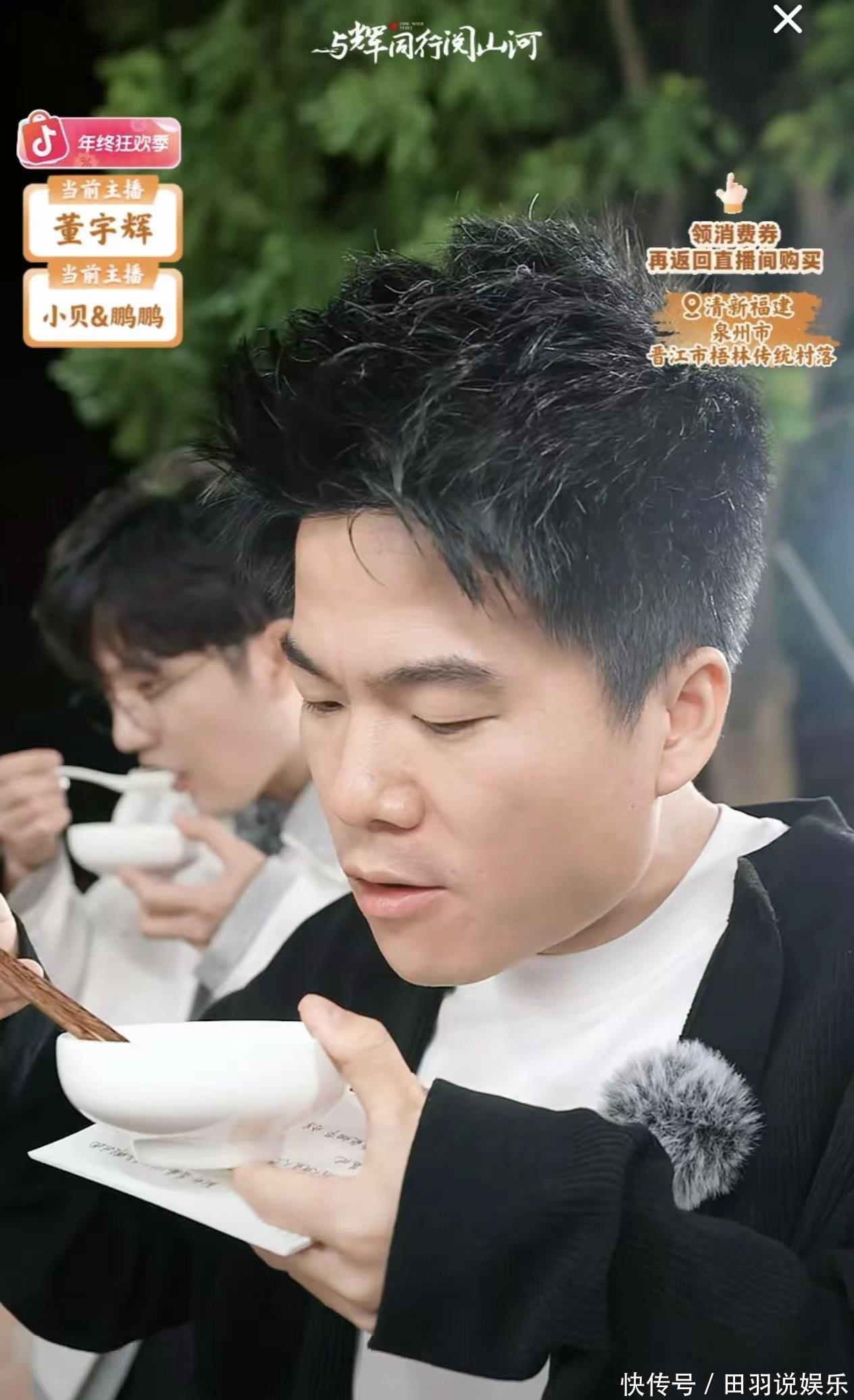 董宇辉福建首秀狂卖187亿!播14小时转场3小时,阅山河是真拼 - 360娱乐,你开心就好