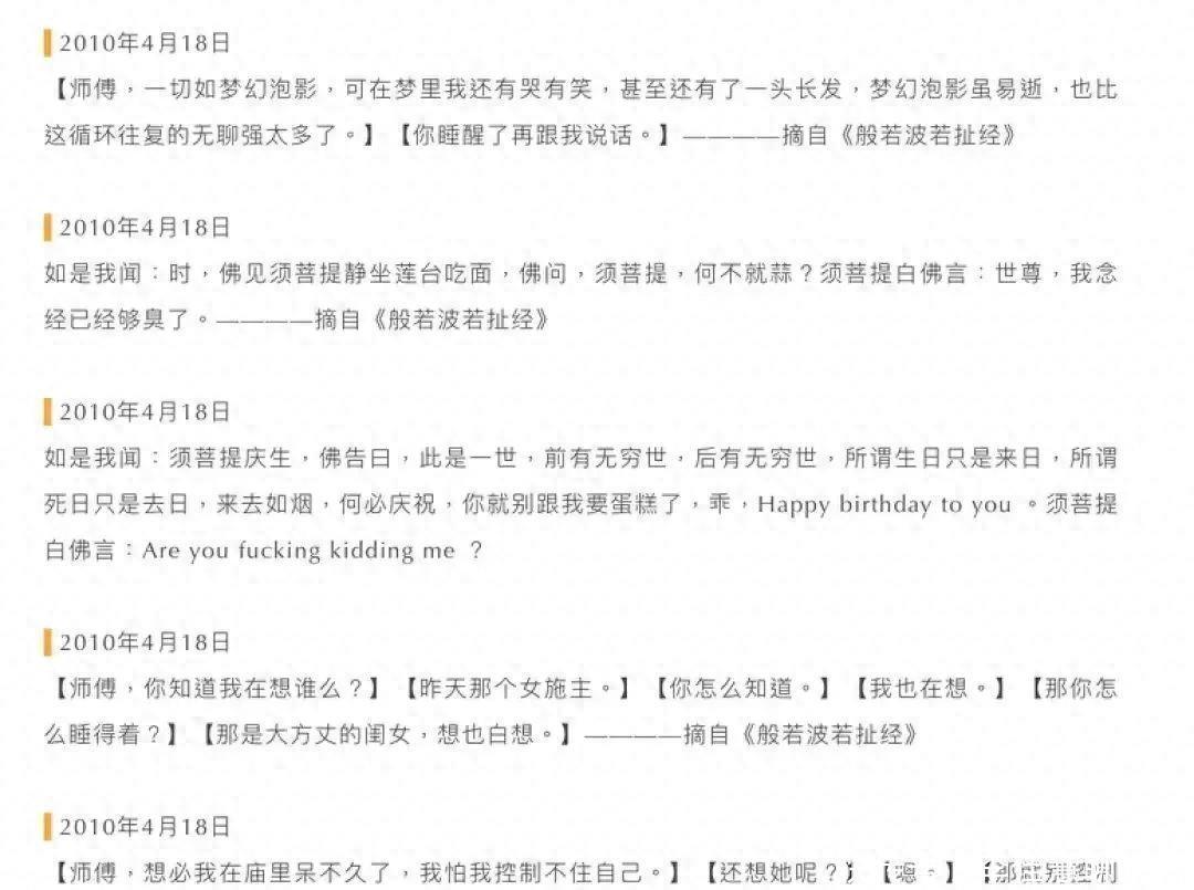 李诞前妻黑尾酱离婚后首次发长文，讲述把偶像当丈夫后的痛苦经历 - 360娱乐，你开心就好