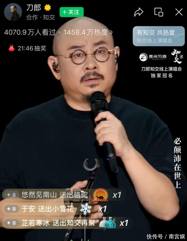 刀郎演唱会万人合唱,让人热泪盈眶,又被他的细腻整破防了 - 360娱乐,你开心就好
