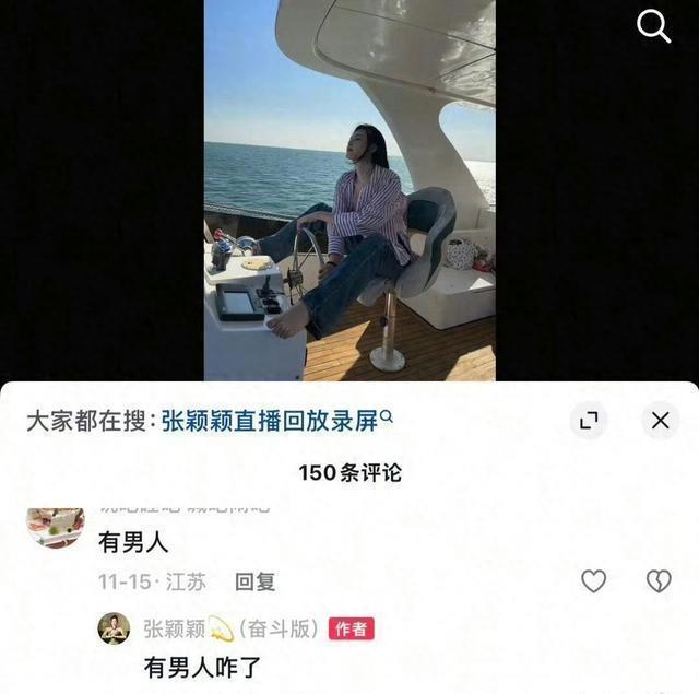 张颖颖回应新恋情 - 360娱乐,你开心就好