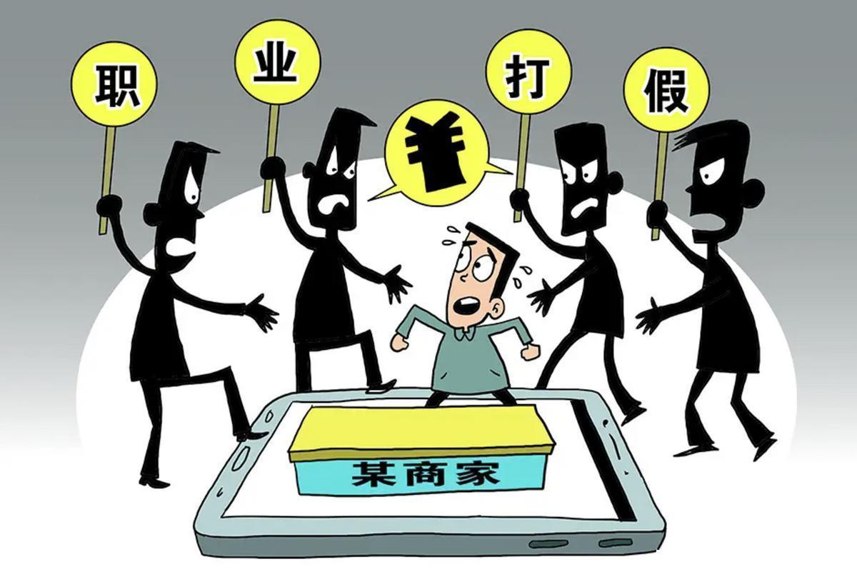 “打假”也需打假,正义不能成生意!职业打假人的好日子到头了? - 360娱乐,你开心就好