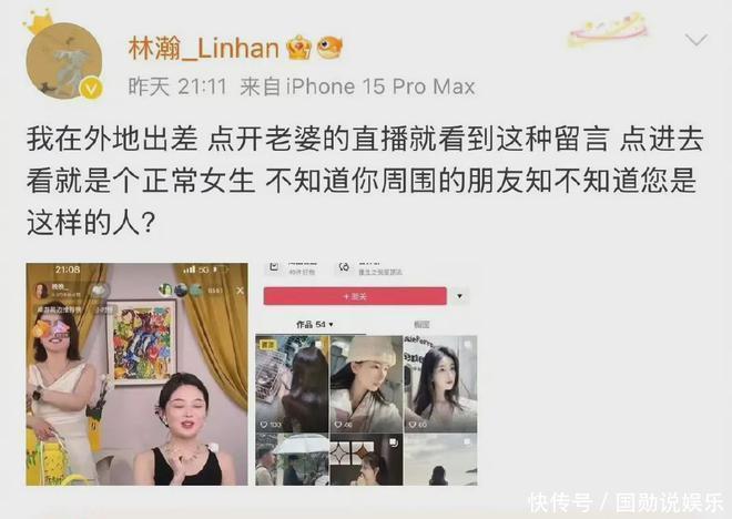 网红晚晚直播被嘲，老公林瀚疑似被内涵假富二代，破防网暴素人 - 360娱乐，你开心就好