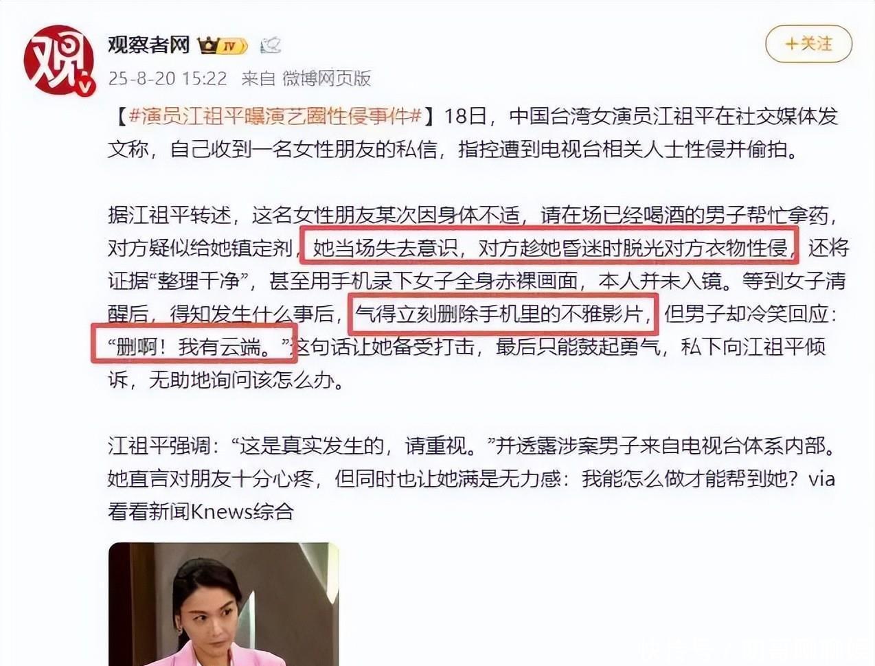 江祖平案最新:男方欲花钱摆平遭拒后放狠话,女方委托律师硬刚 - 360娱乐,你开心就好