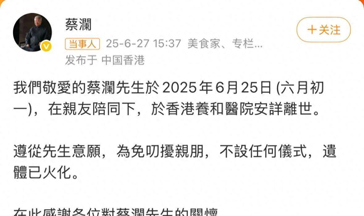揭秘蔡澜妻子方琼文：电影监制出身，厨艺精湛成蔡澜心头最爱！ - 360娱乐，你开心就好