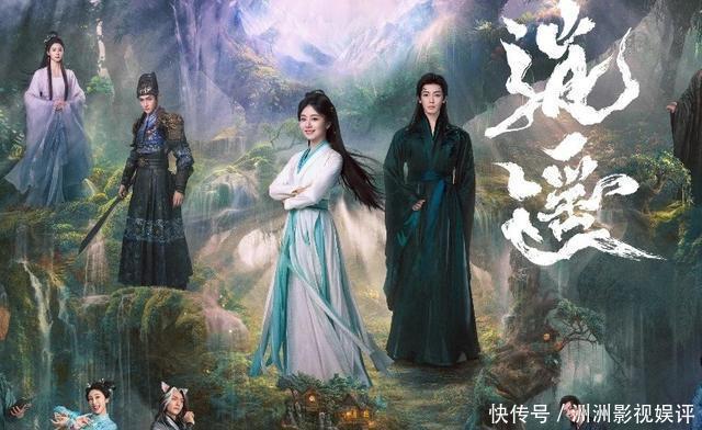 《逍遥》在线看剧情8亮点!谭松韵侯明昊人妖恋、赵丽颖重磅客串 - 360娱乐,你开心就好