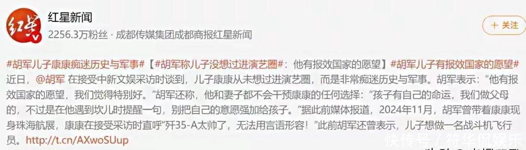 胡军之子康康：一米九“最帅星二代”的硬核报国路 - 360娱乐，你开心就好