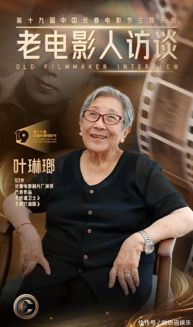 93岁叶琳瑯离世,演活刘姥姥的反派教母 - 360娱乐,你开心就好
