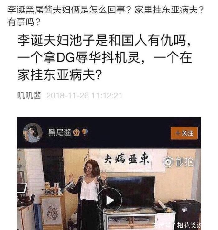 从军艺校花到“精日”网红,李诞前妻黑尾酱,她的故事比想的恶劣 - 360娱乐,你开心就好