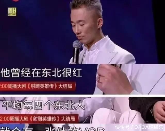 曾经东北“二人转”圈里，比赵本山还出名的魏三，如今已泯然众人 - 360娱乐，你开心就好