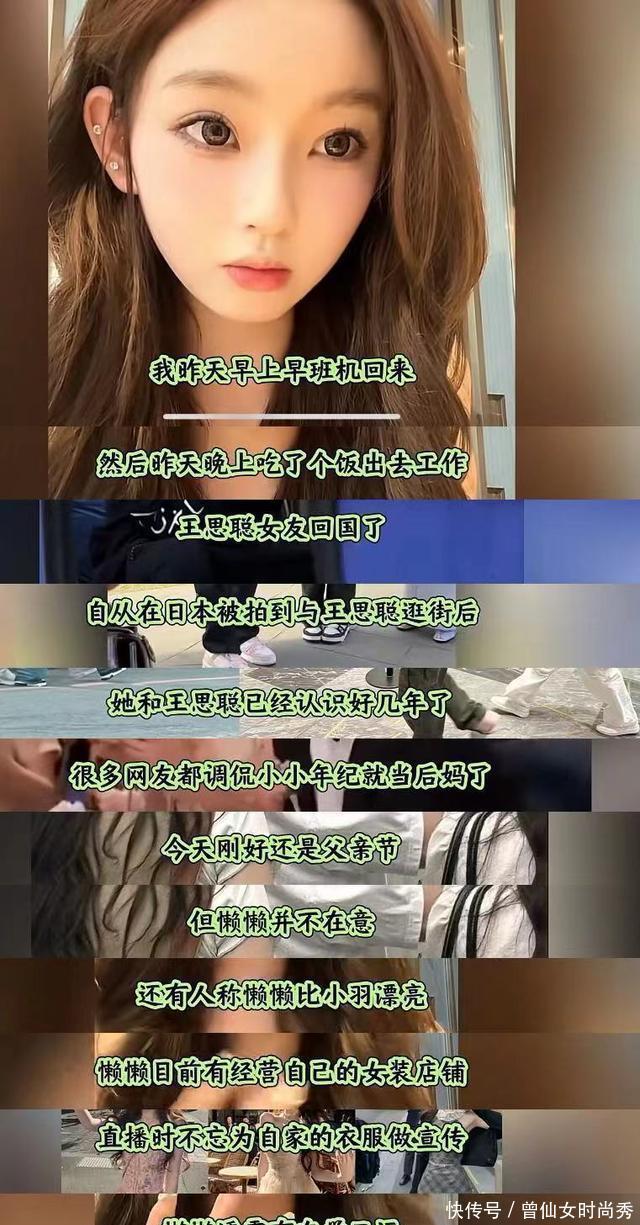 王思聪新女友懒懒认爱,条件不错透露做过医美,认识对方很久了 - 360娱乐,你开心就好