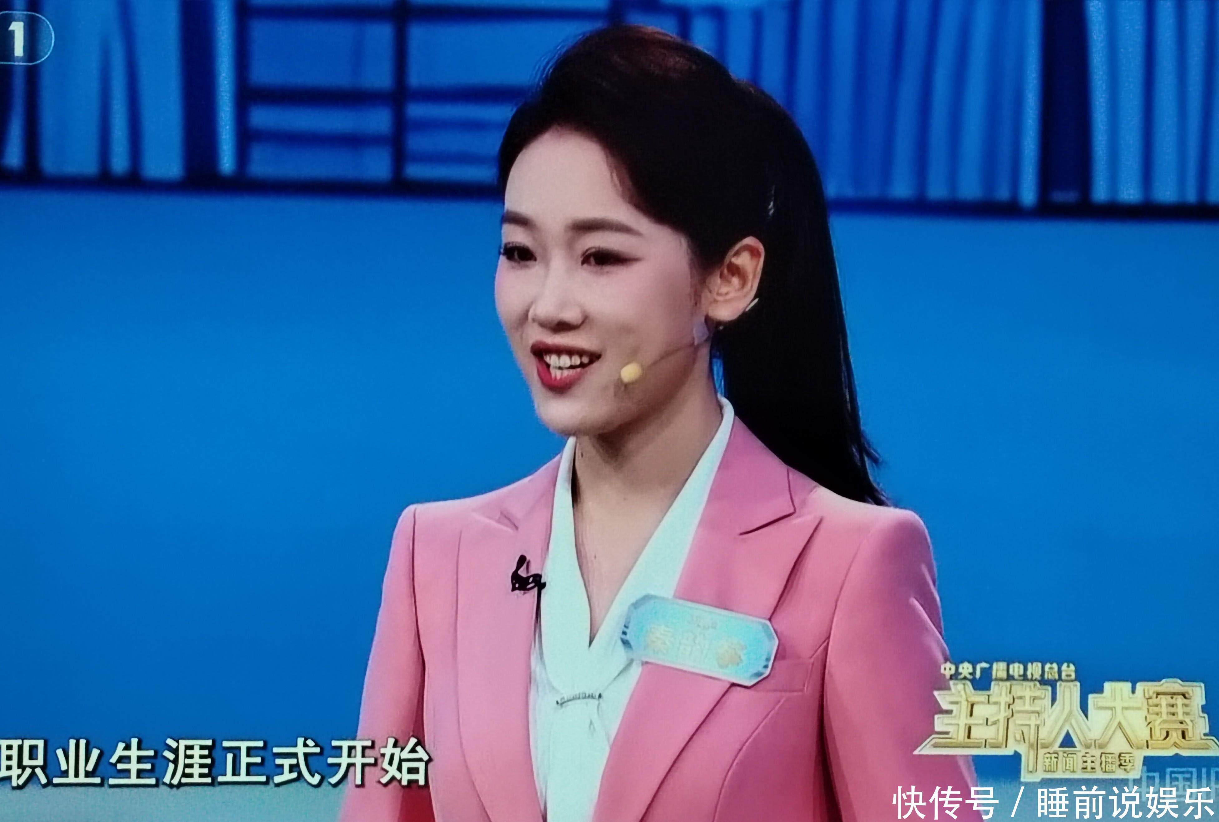 秦韵筝年轻有为，主持人大赛表现成熟稳重，富有朝气。 - 360娱乐，你开心就好