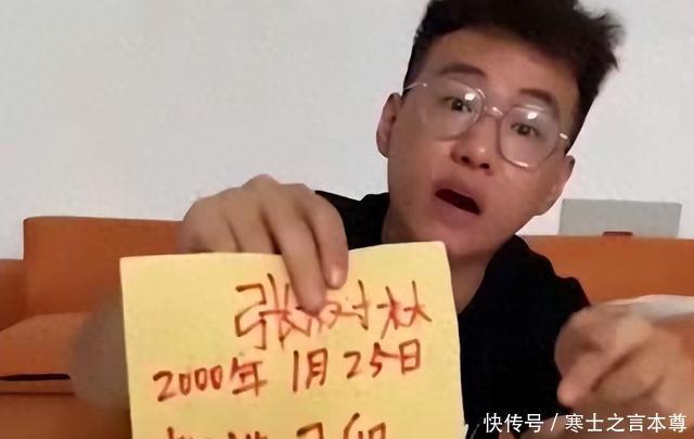 反封建迷信第一人张树林,砸神像、睡坟地,消失一段后面相变了 - 360娱乐,你开心就好
