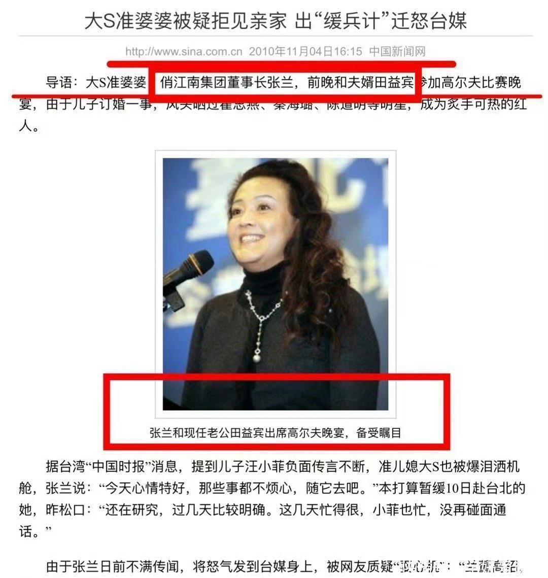 张兰怒怼网友：你问我田益宾是谁，真可能是你祖宗！ - 360娱乐，你开心就好