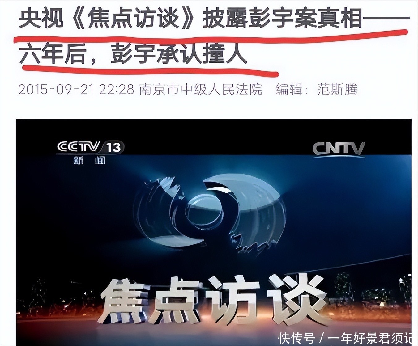 06年彭宇案,说出“不是你撞的,干嘛去扶”的法官王浩,现状如何 - 360娱乐,你开心就好