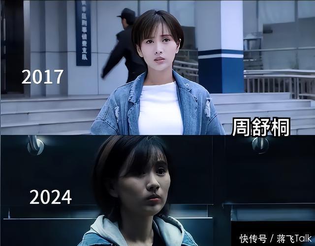 女演员长相多重要?《白夜破晓》周舒桐两季24岁和31岁,差距明显 - 360娱乐,你开心就好