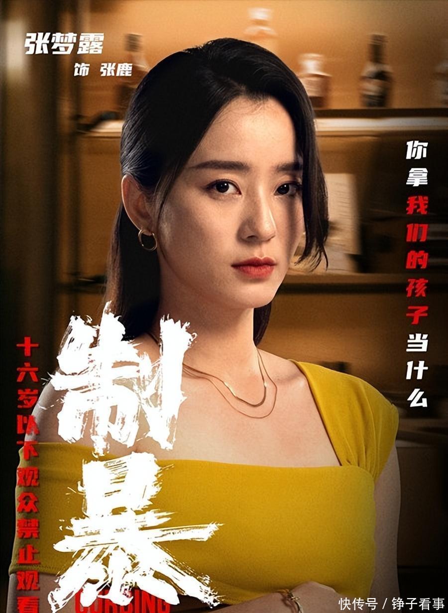 《制暴》上映,包贝尔主演,主打女性暴力美学,情绪拿捏到位 - 360娱乐,你开心就好