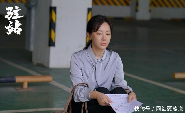 看懂周颖的“放弃”，才能看懂《驻站》家庭戏里的责任担当 - 360娱乐，你开心就好