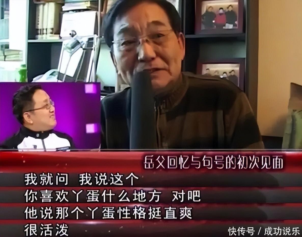 句号再婚娶丫蛋，孝顺岳父岳母，活成人生赢家 - 360娱乐，你开心就好
