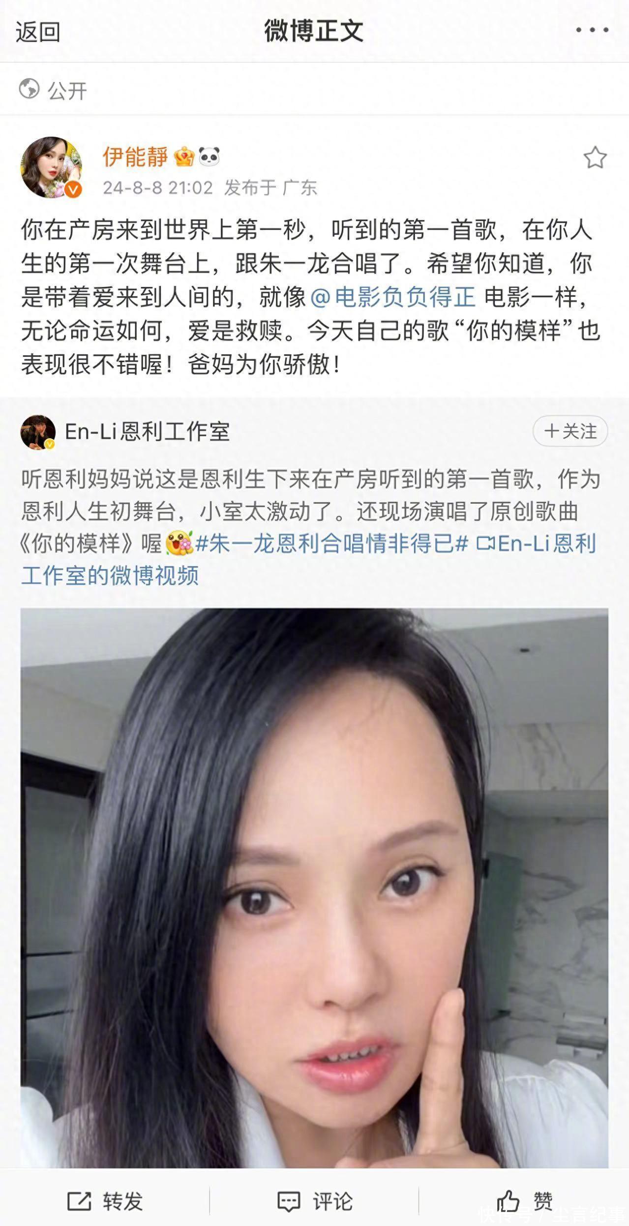 恩利初舞台演出成功,伊能静庾澄庆同框送上祝福! - 360娱乐,你开心就好