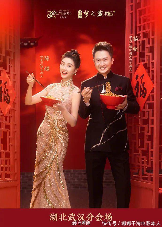 央视2025春晚主持人官宣,其中有一位江苏90后女孩 - 360娱乐,你开心就好