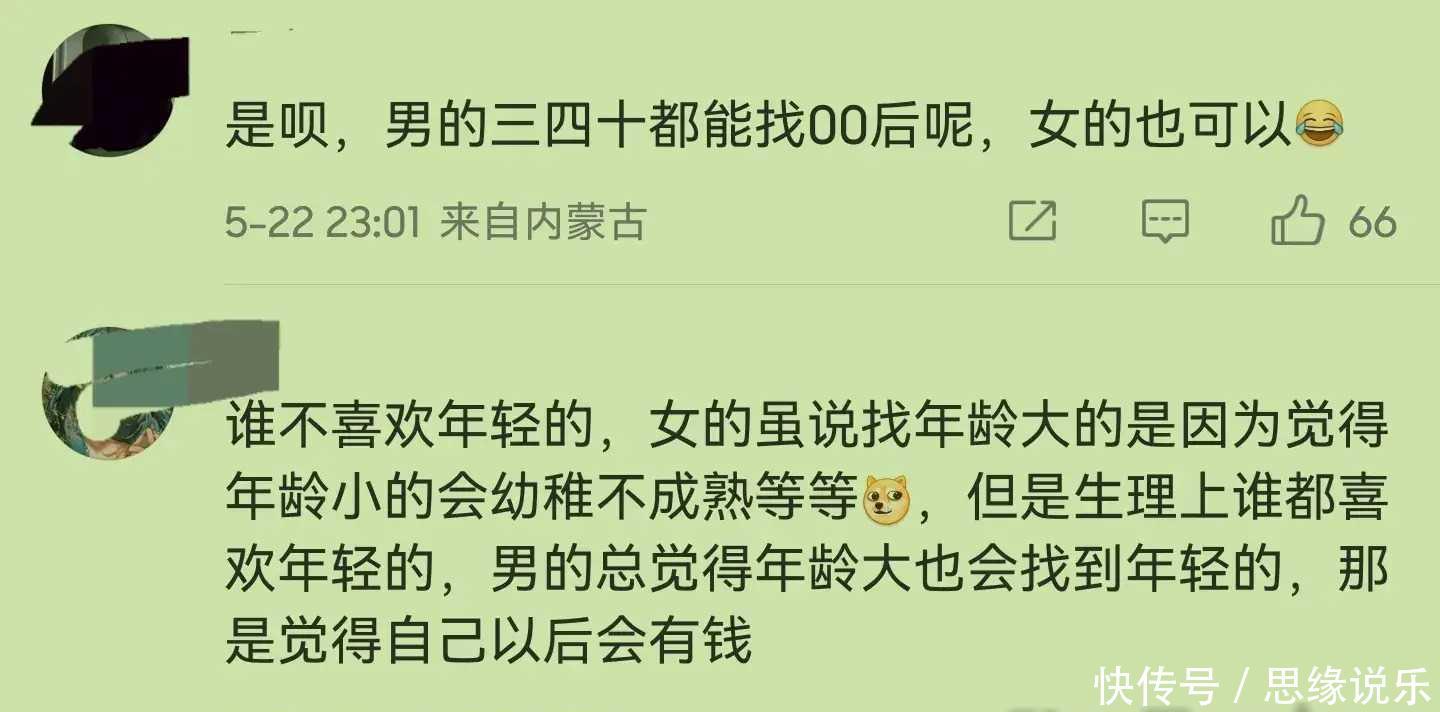 太离谱!女子姐弟恋相差17岁,只比准婆婆小1岁,评论区吵翻天 - 360娱乐,你开心就好